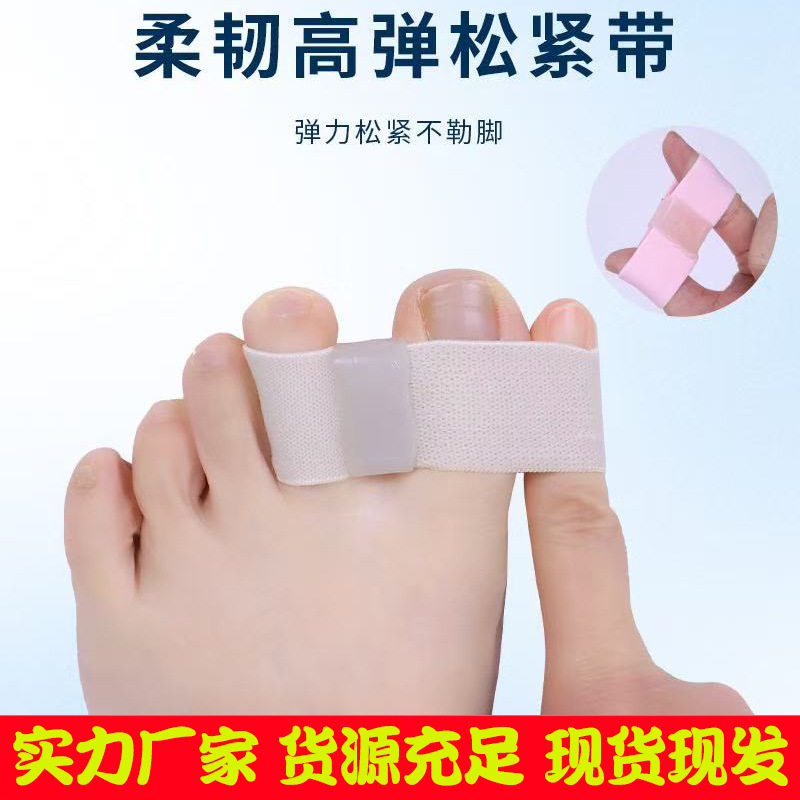 Cross-Border Toe Separator Thumb Valgus Big Foot Bone Overlapping Toe Separator Men's and Women's Double Hole Toe Orthosis