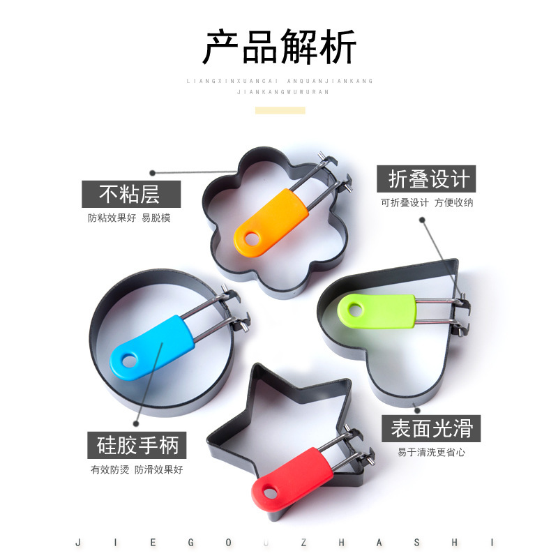 Round Omelette Egg Ring Egg Ring Egg Ring Silicone Handle Egg Ring Non-stick Omelette Omelette Mold