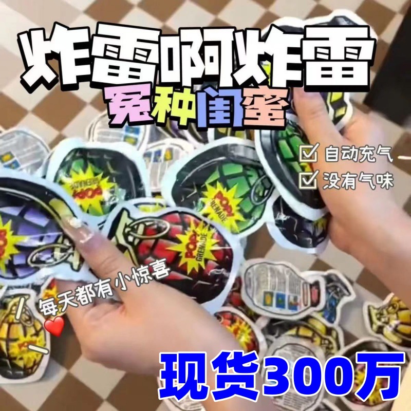 Симуляция автоматической надувной гранаты, самовзрыв, игрушка для детей, смешной розыгрыш