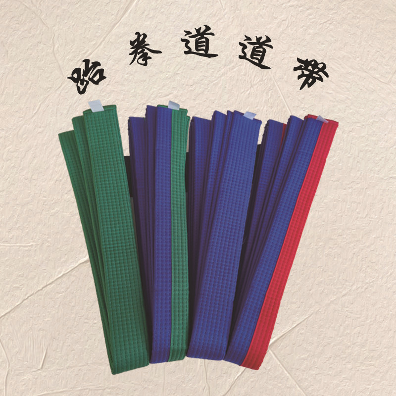 Manufacturers produce taekwondo judo belt taekwondo belt cotton core taekwondo belt promotion taekwondo belt