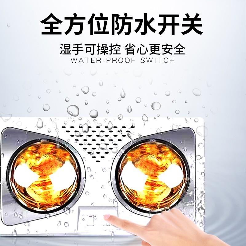 Wall-Mounted Energy-Saving Electric Heater for Bathroom, No Drilling Required, Two Lights, Explosion-Proof