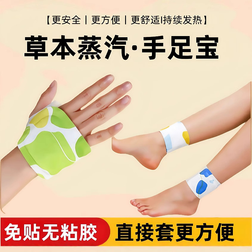 Носимая грелка для рук Одноразовая Самонагревающаяся Паровая полынь Грелка для ног Спящий свободный захват пакет