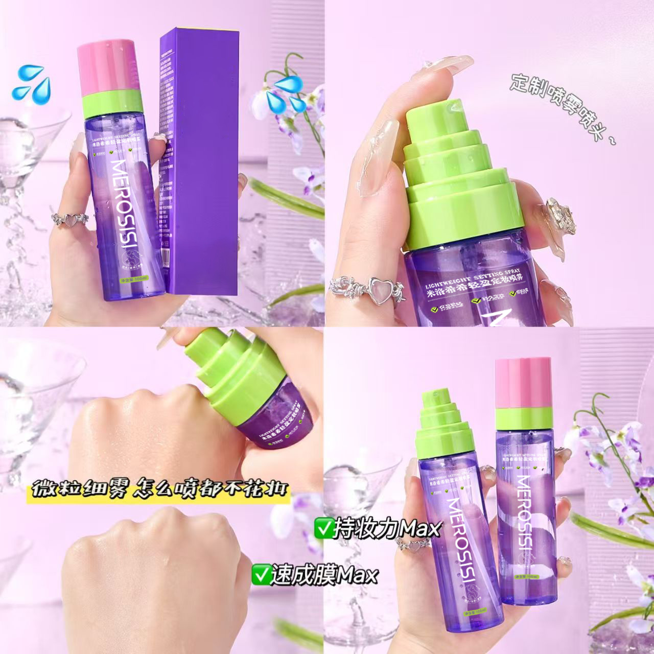 Mist Light Makeup Setting Spray Moisturizing, Long-Lasting, Delicate and Uniform Full Face Makeup Setting Mist Soft Focus Sample