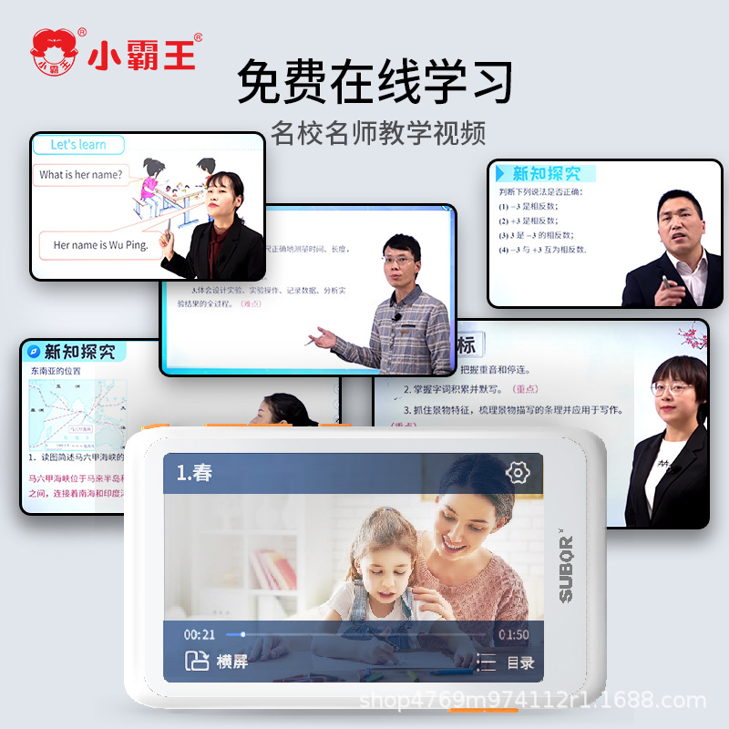 Official Flagship Little Overlord C2 V1 Pocket Learning Machine English Listening Treasure Player Student-Specific Learning Tool