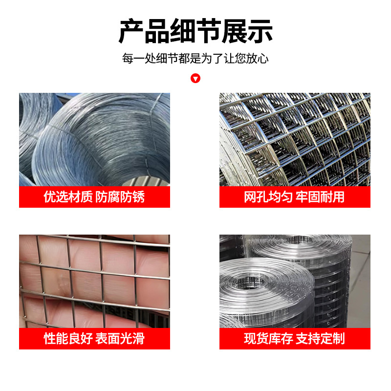 Galvanized Iron Wire Welded Mesh Construction Grid Breeding Isolation Net Thickened Steel Wire Fence Protective Stainless Steel Welded Mesh