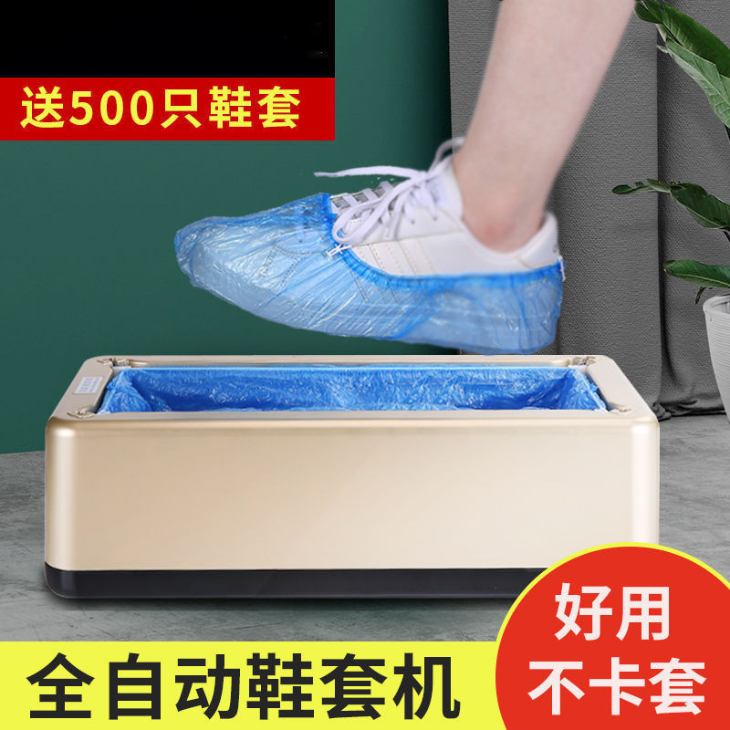 Одноразовая машина для обувных чехлов для дома, автоматическая машина для обувных чехлов, новая машина для обувных чехлов