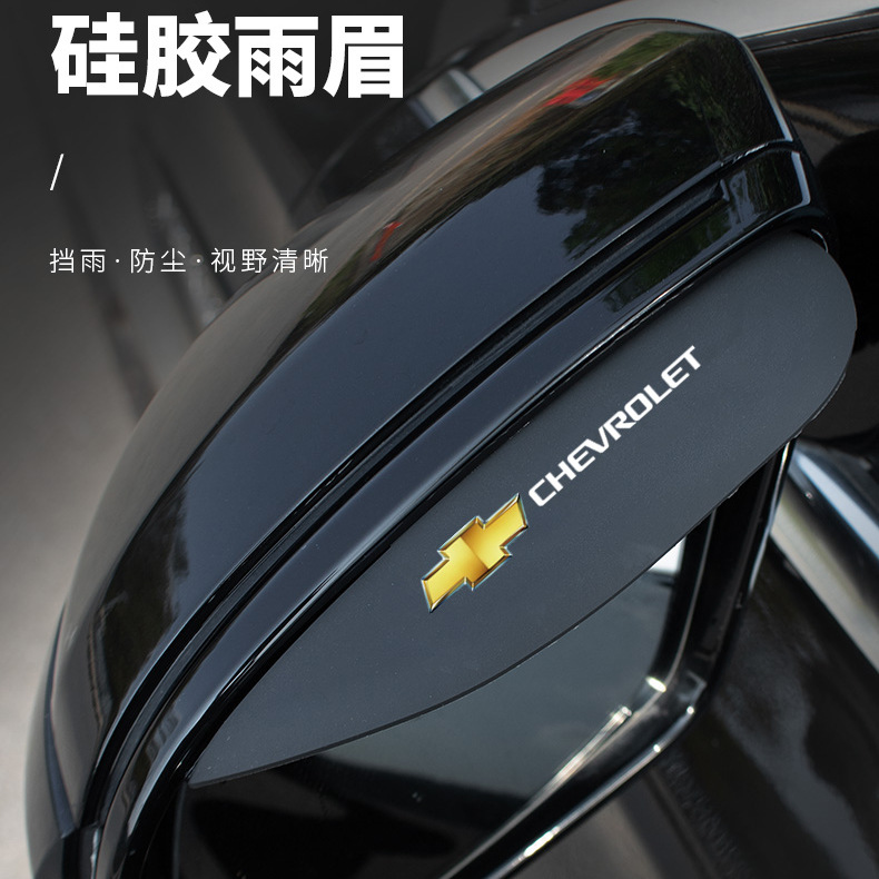 Защита зеркала от дождя универсальная для заднего вида