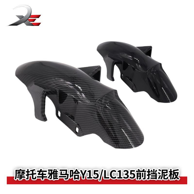 Передний брызговик для мотоцикла Yamaha Y15 Lc135, аксессуары для восстановления мотоцикла, оптовая продажа для Юго-Восточной Азии
