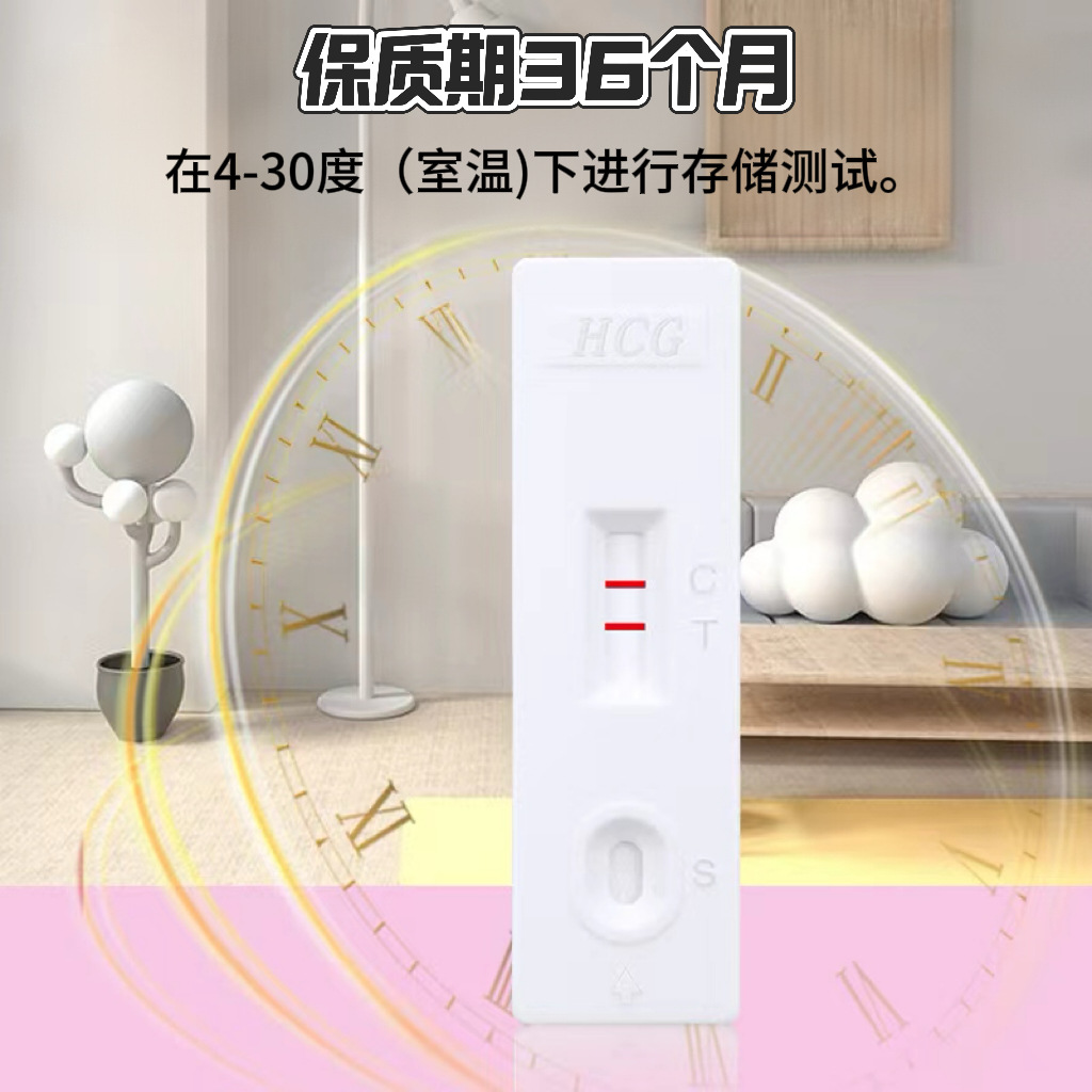 Factory Direct Sales Human Chorionic Gonadotropin Detection (Hcg) Kit Early Pregnancy Card for Overseas Sales