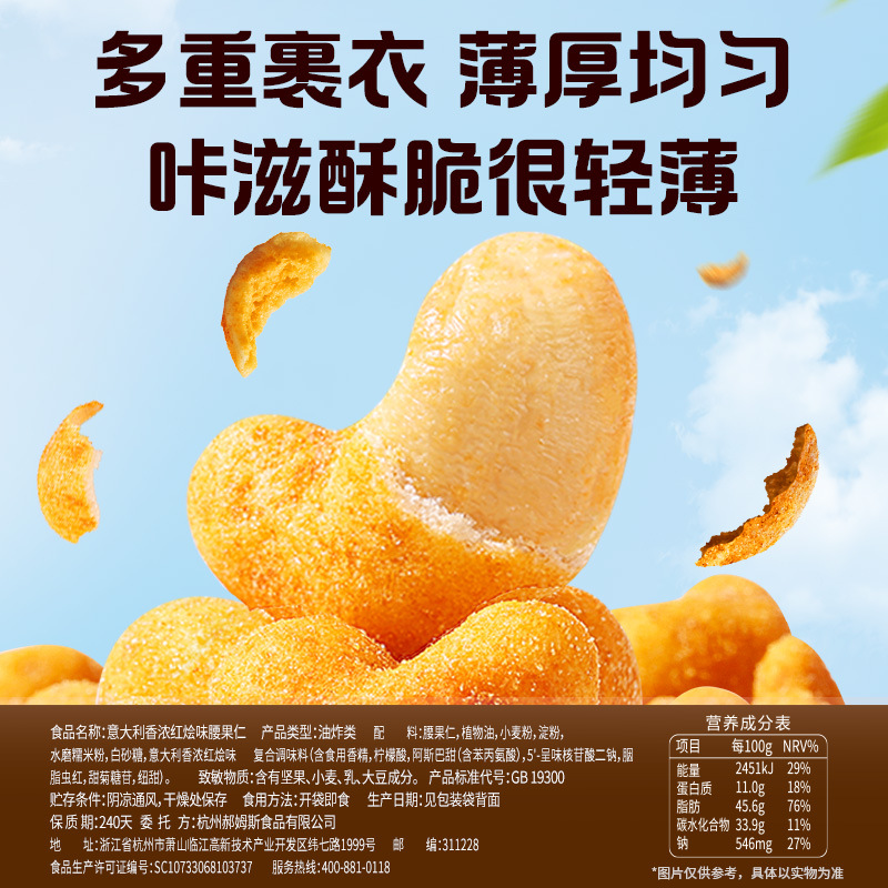 New Baicao Flavor Cashew Nuts 28g Bagged Nuts Vietnamese Nuts Snacks Small Package Portable Wholesale