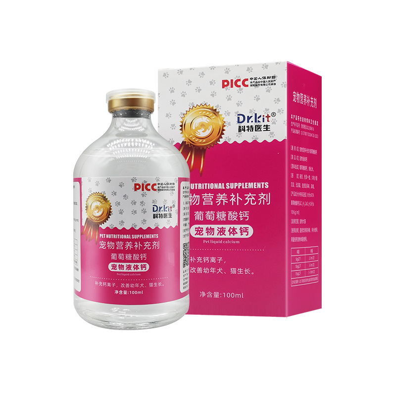 Pet Liquid Calcium for Dogs and Cats, Special Dog Calcium Tablets, Calcium Supplement, Bone Strengthening, Puppies, Elderly Dogs, Postpartum Nutrition Products