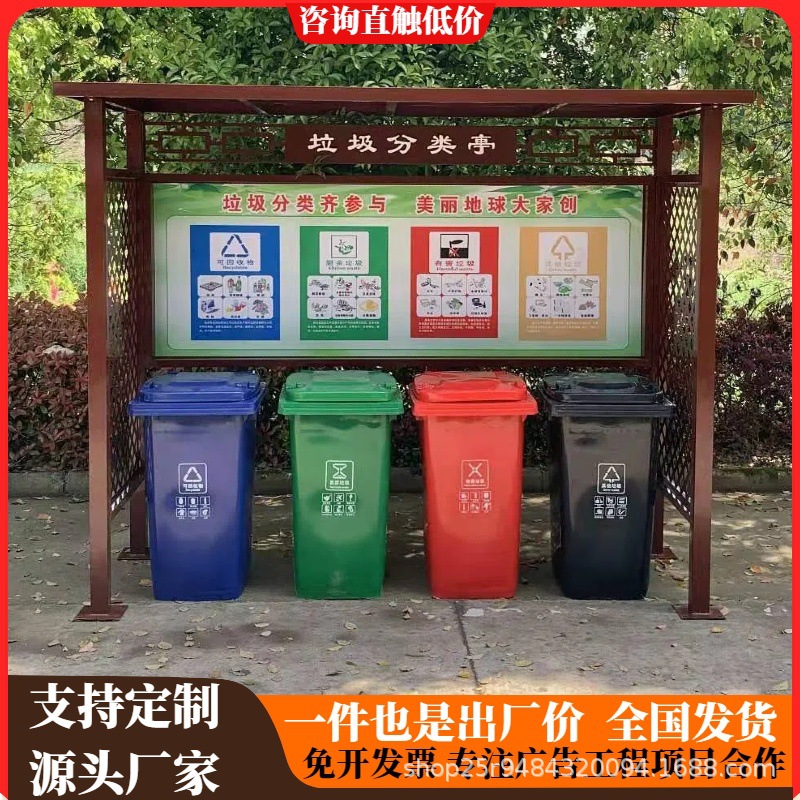 Garbage Sorting Booth Collection Booth Street Outdoor Placement House School Community Four-Category Room Trash Can Shed Recycling Station
