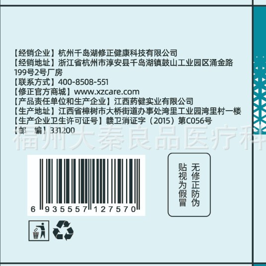 Corrective Biological Enzyme Antibacterial Powder for Men's Shoes and Socks to Remove Odor, Deodorize Feet, Prevent Odor, Eliminate Fungi, and Remove Odor at the Source