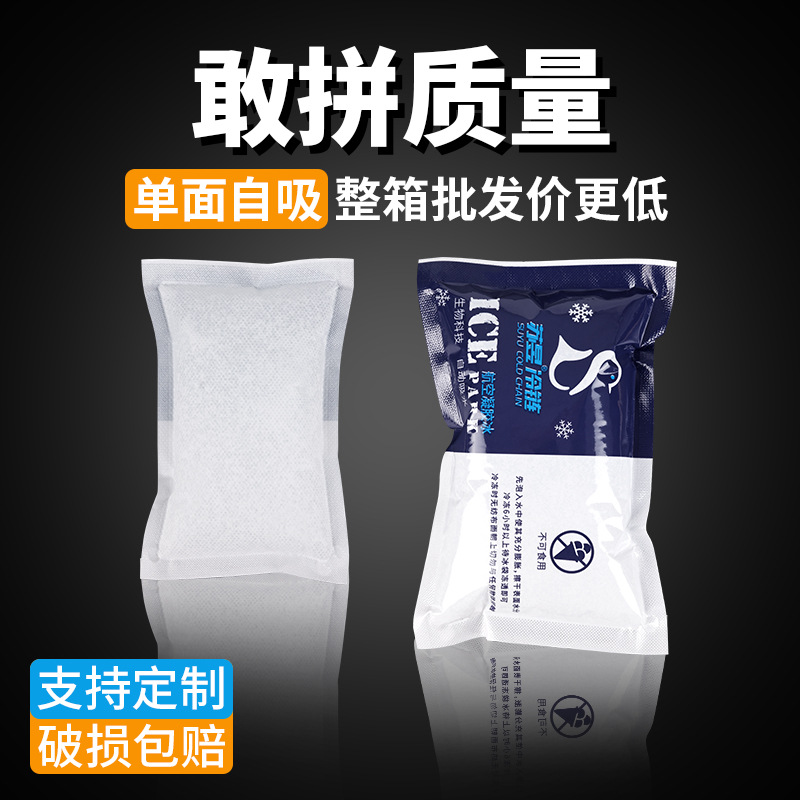 Non-woven self-absorbent ice bag aviation fruit Fresh Express fresh storage 400g repeated use without water injection