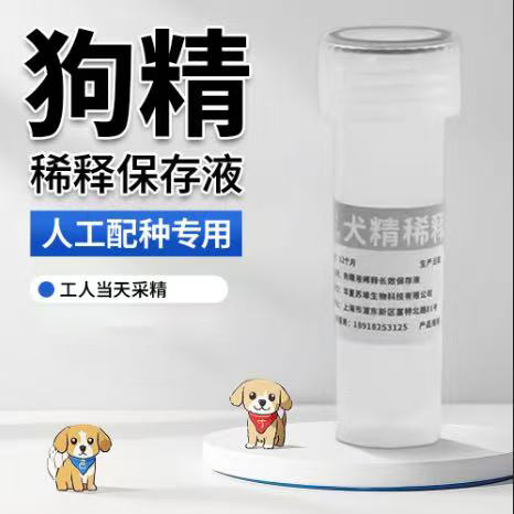 Dilute Semen Nutrient Solution for Pet Dogs for Breeding and Fertilization, Short-Term Preservation, Transportation Dog Artificial Breeding