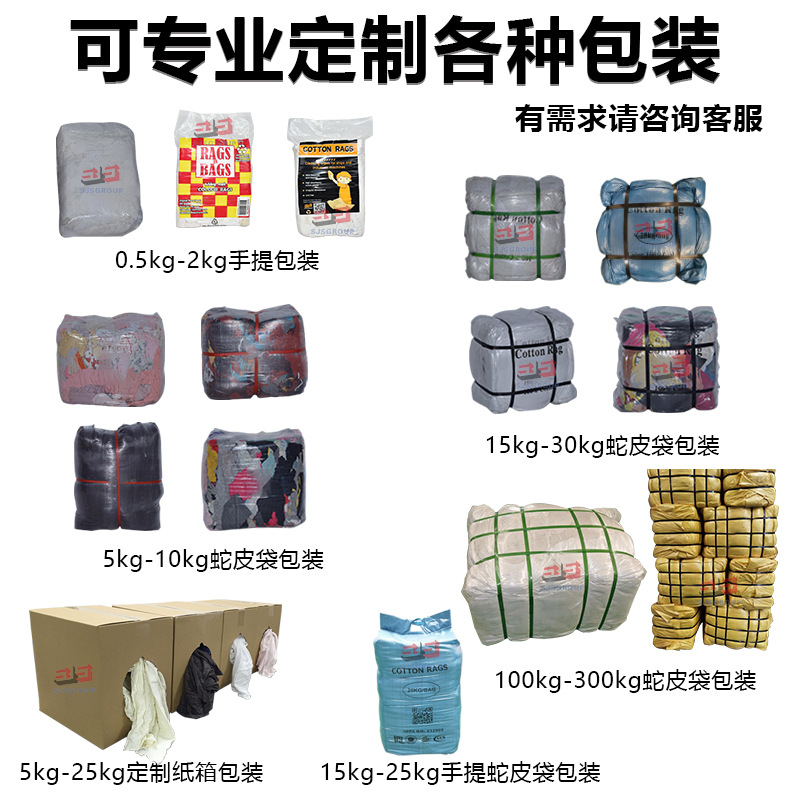 Rags, Machine Wiping Cloths, Cotton Industrial Rags, Wholesale Old Clothes, Waste Cloth Wiping Cloths, Large Waste Cloth Cleaning Cloths, Old Cloths