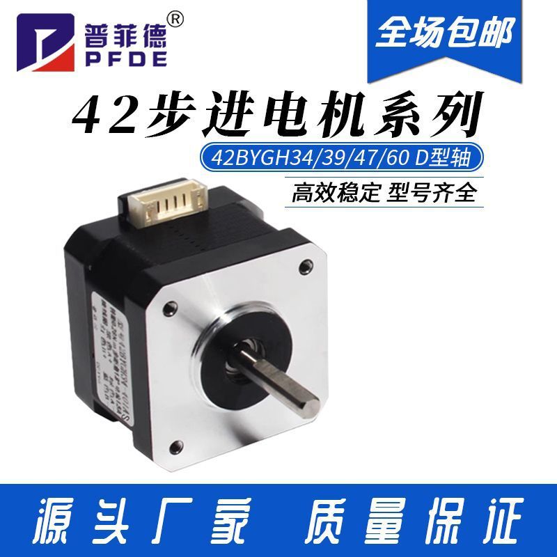 42 Шаговый мотор 0.28/0.4/0.55/0.7N Крутящий момент Двухфазный четырехпроводный 42Bygh48S Драйвер Tb6600S