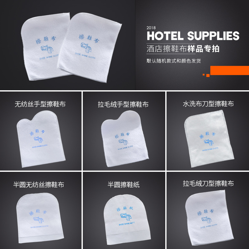 Hotel hotel special disposable shoe cloth shoe paper water wash cloth plush shoe bag room supplies wholesale