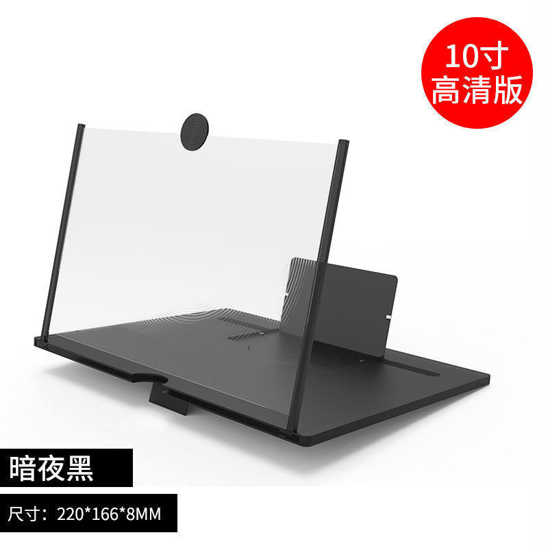 Black 12inch Material Upgraded Version Mobile Phone Desktop Screen Amplifier Stretched Mobile Phone Holder 3D Screen High Definition Hand