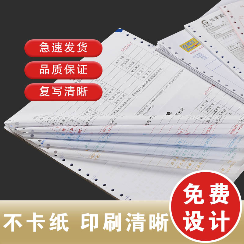 Computer Bill Printing, Checked Department, Logistics Form, Two-Part, Four-Part, Over-Pound Stand-Alone Bill, Three-Part Customization