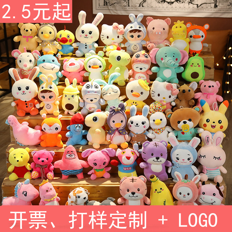 Кукла изGrab машины, восьмидюймовая плюшевая игрушка, кукла для ночного рынка, подарок для свадьбы