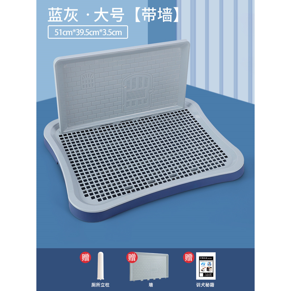 Плоский туалет для собак, туалет для маленьких собак, большие, средние и маленькие писуары со стенками, инструмент для уборки, товары для животных, доступен для покупки в одном комплекте