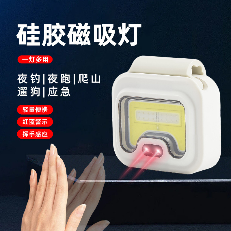 Кросс-бордерный магнитный налобный фонарь, портативное освещение, мощный рабочий свет, специальный индукционный фонарь для рыбалки и бега