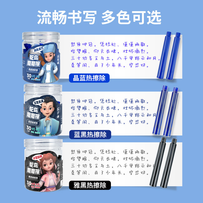 Ostrich factory direct in stock 3.4 caliber 30 barrel upgraded thermal erasable pen pen bag ink bag