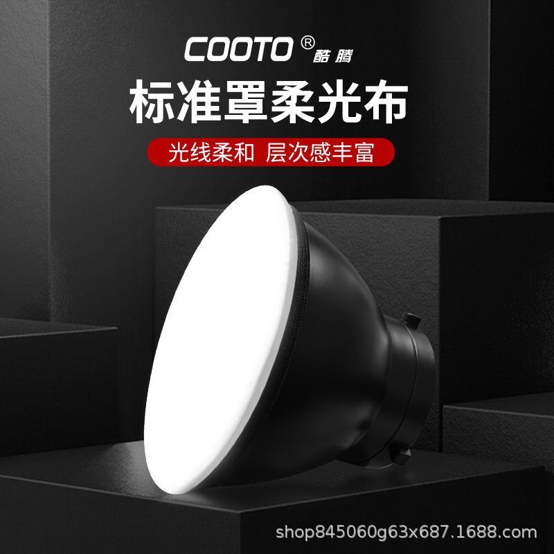 Универсальная крышка Baorong с байонетным стандартом, радарная крышка, соты для кино и телевидения, мягкая световая крышка, мягкая световая ткань, мягкий световой лист