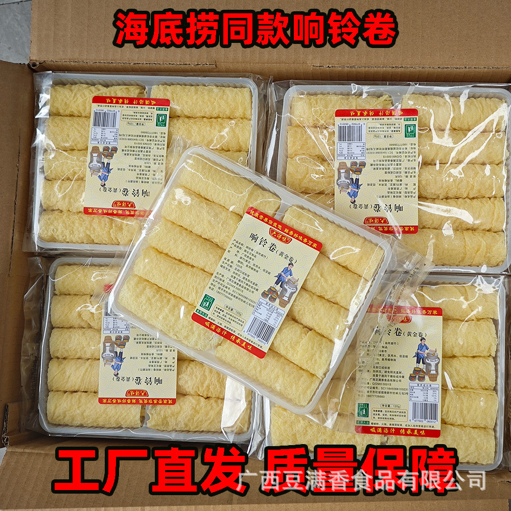 Guangxi hot pot ingredients ring bell roll gold roll crisp bell roll bean curd roll fried bean curd commercial wholesale one piece