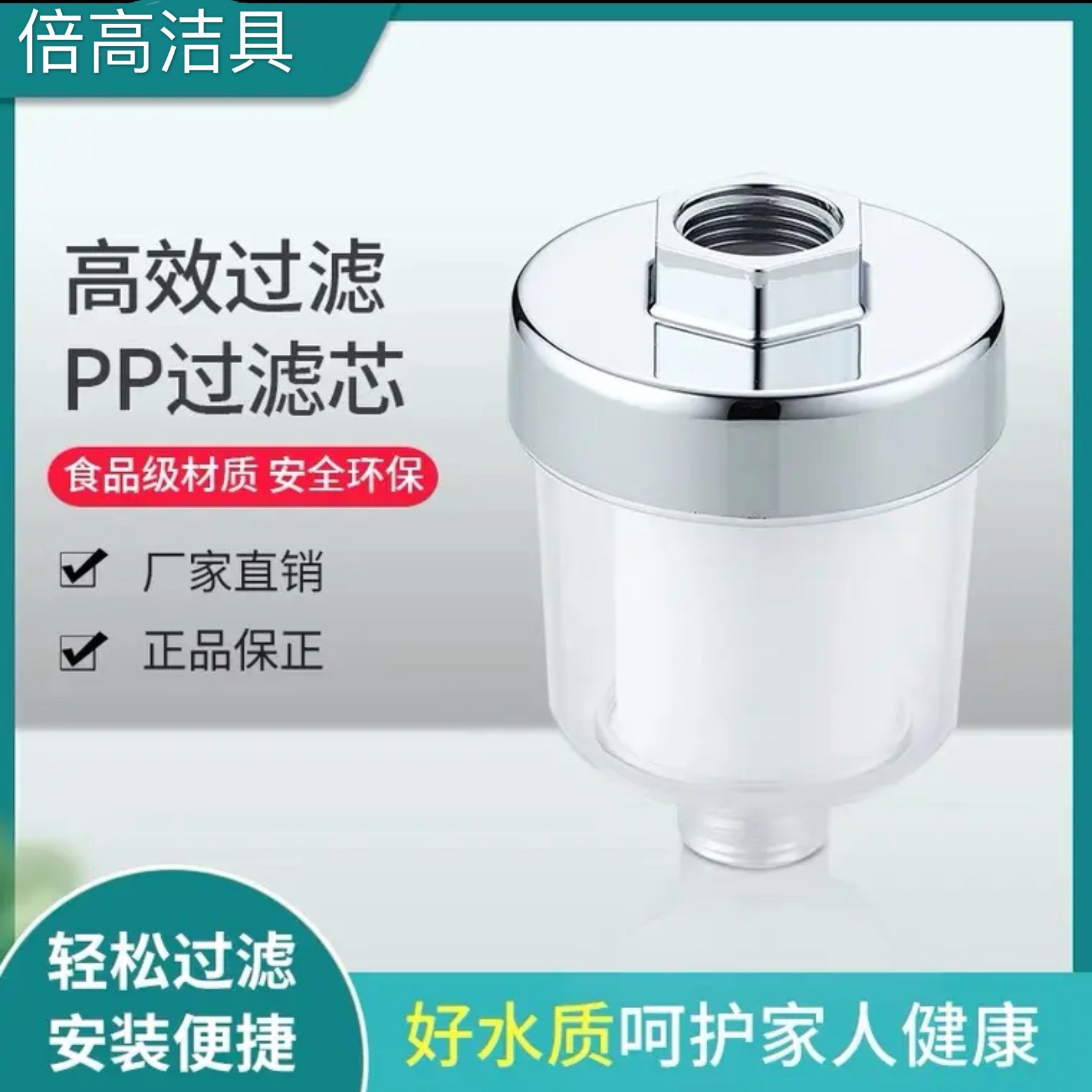 Оптовая продажа насадки для душа, бытовой водяной фильтр для кухни, фильтр для воды перед краном, хлопковый фильтр для душа