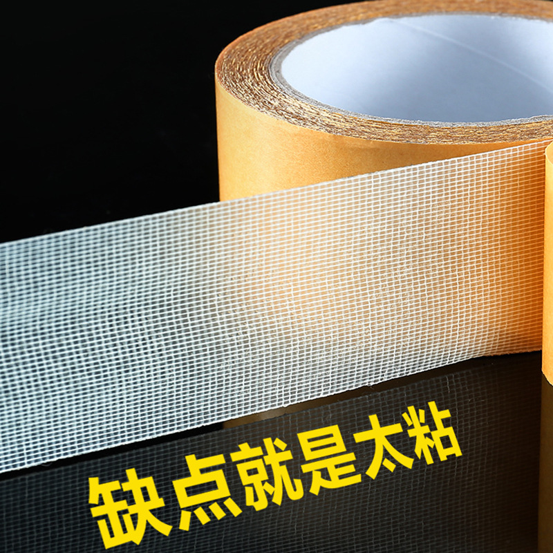 Double-sided Adhesive Yellow Transparent Mesh Carpet Floor Leather Splicing Waterproof High Viscosity Strong Non-marking Double-sided Adhesive