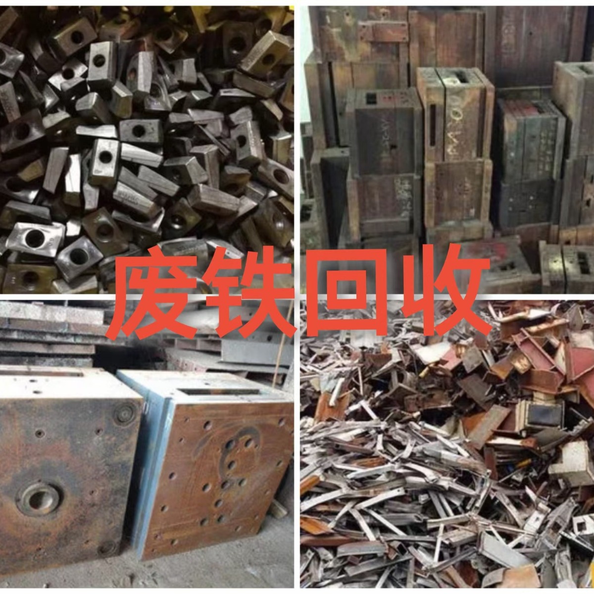 Aluminum Scrap Recycling, Aluminum Alloy Recycling, Aluminum-Plastic Panel Recycling, Aluminum Ingot Recycling, Aluminum Slag and Aluminum Block Recycling