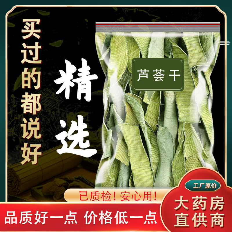 Сушеный чай алоэ вера, кожа алоэ вера, китайская травяная медицина для приготовления чая, съедобные свежие сушеные продукты для замачивания в воде, безсернистая копченая подлинная новинка