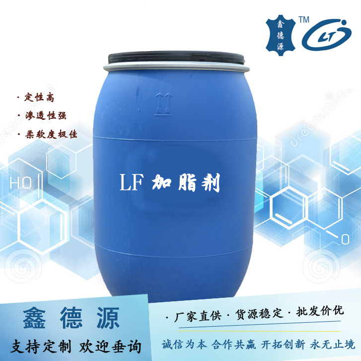 Синтетическая масляная смазка добавка для кожи вспомогательный эмульгатор поставки фабрики Циндао анионная добавка для смазки