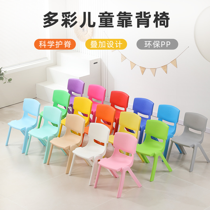Kindergarten Chair Children's backrest plastic desk and chair home learning training class lifting chair factory direct stool