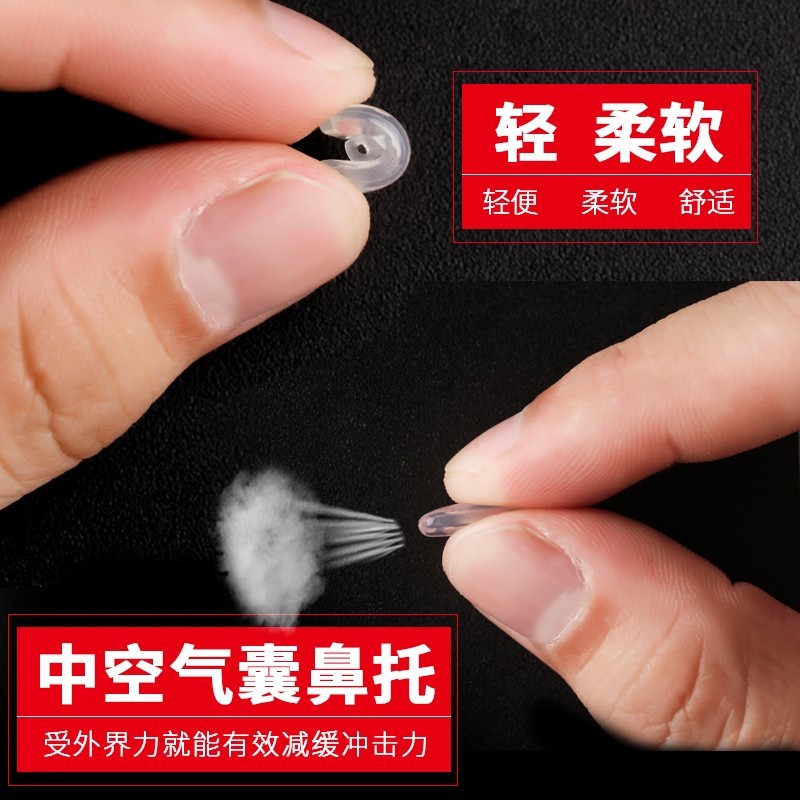 Glasses Nose Pads, Non-Slip, Anti-Indentation Air Bag Nose Pad Covers, Soft Silicone Covers, Jelly Eye Accessories, Stipules Wholesale