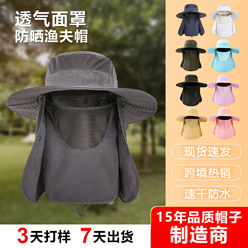 Summer fisherman hat men's and women's outdoor quick-drying sunshade sunscreen mountaineering fishing hat mask integrated face sun hat