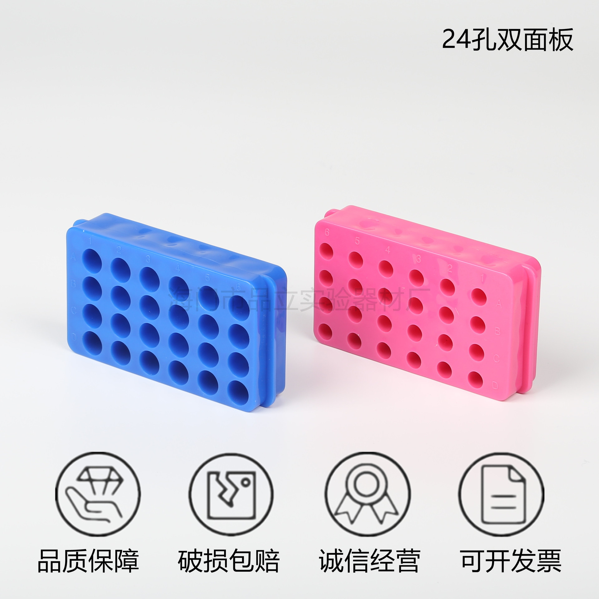 24-Hole Double-Sided Plate 0.5Ml1.5Ml2Ml Centrifuge Tube Rack