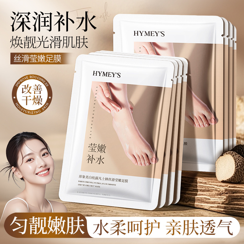 Image Beauty White Truffle Vaseline Silky Smooth Hand Mask Hydrating Exfoliating Moisturizing Improves Dryness Hand Mask