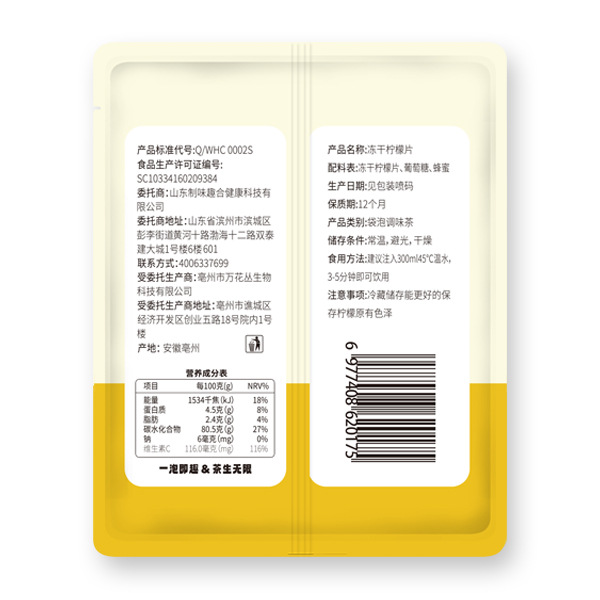 [Qomei Tea Raw] Lemon Tea Tea Office Single Pack Recipe Portable Wholesale Lemon Slices Lemon Tea