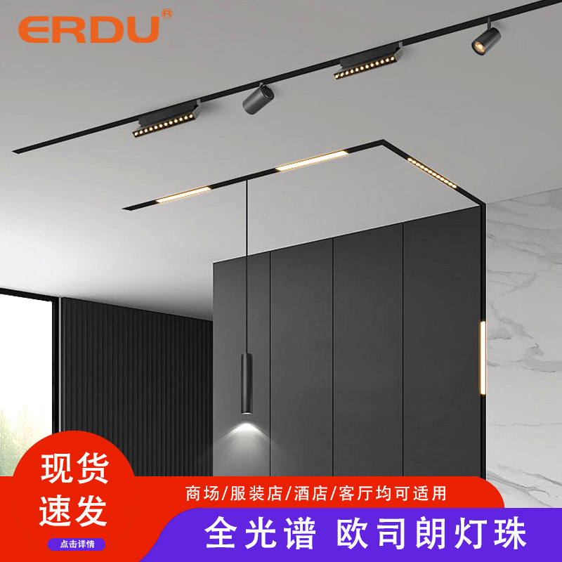 Оптовая продажа, без основного освещения, встраиваемый магнитный трековый светильник для гостиной