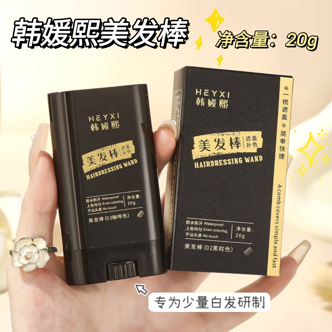 Карандаш для окрашивания волос Heyxi Han Yuanxi, черный, одноразовый, временное покрытие седых волос, расческа для окрашивания