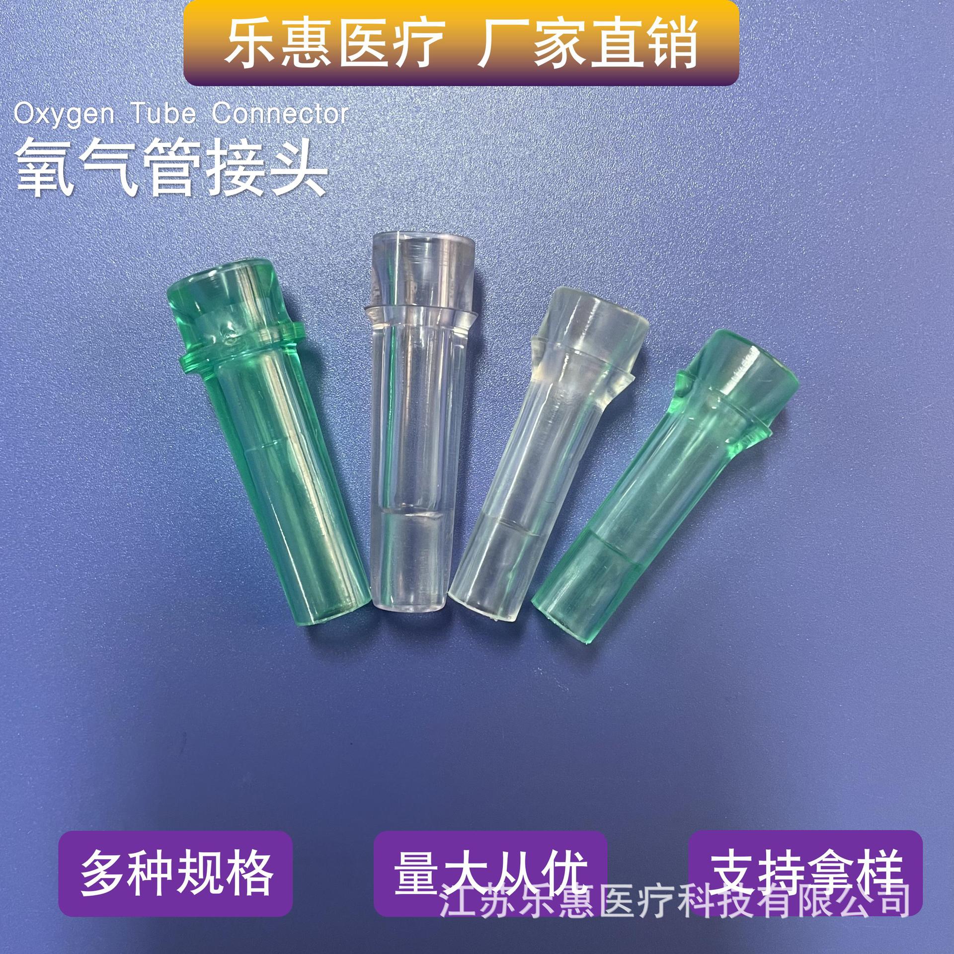 Соединитель кислородной трубки аксессуары подходят для кислородных концентраторов 5мм и 6мм небулайзеров и назальных кислородных трубок адаптированы для кислородных концентраторов на заводе