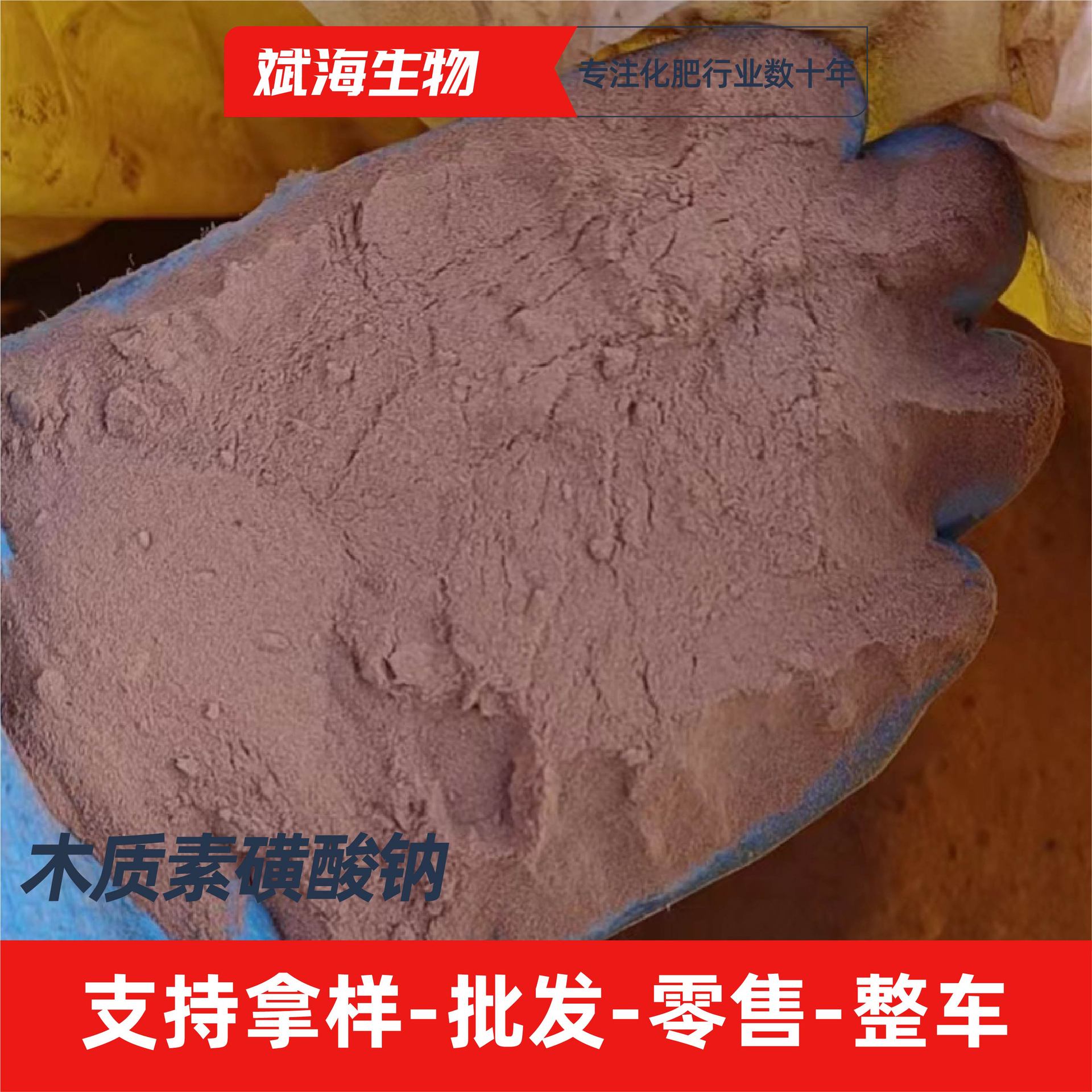 Sodium Lignosulfonate Construction Concrete Water Reducer Foaming Agent Dispersant Sodium Lignosulfonate