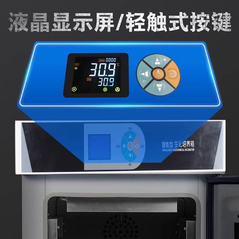 Biochemical Incubator Constant Temperature and Humidity Box Bacterial and Fungal Incubator Microbial Laboratory Test Box Germination and Fermentation