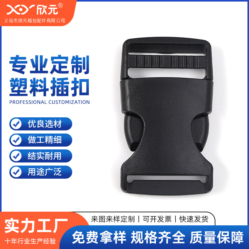 Пластиковая пряжка Pom черного цвета с двойной регулировкой, аксессуары для багажа, пряжка для рюкзака, прочная и надежная оптовая пряжка