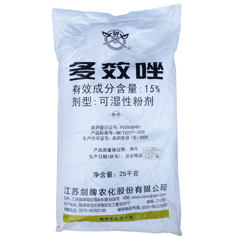Jiangsu Jianpai 15% Paclobutrazol Control Growth Regulation Growth Increase Dwarfing Agent Chumbellin Control 40g