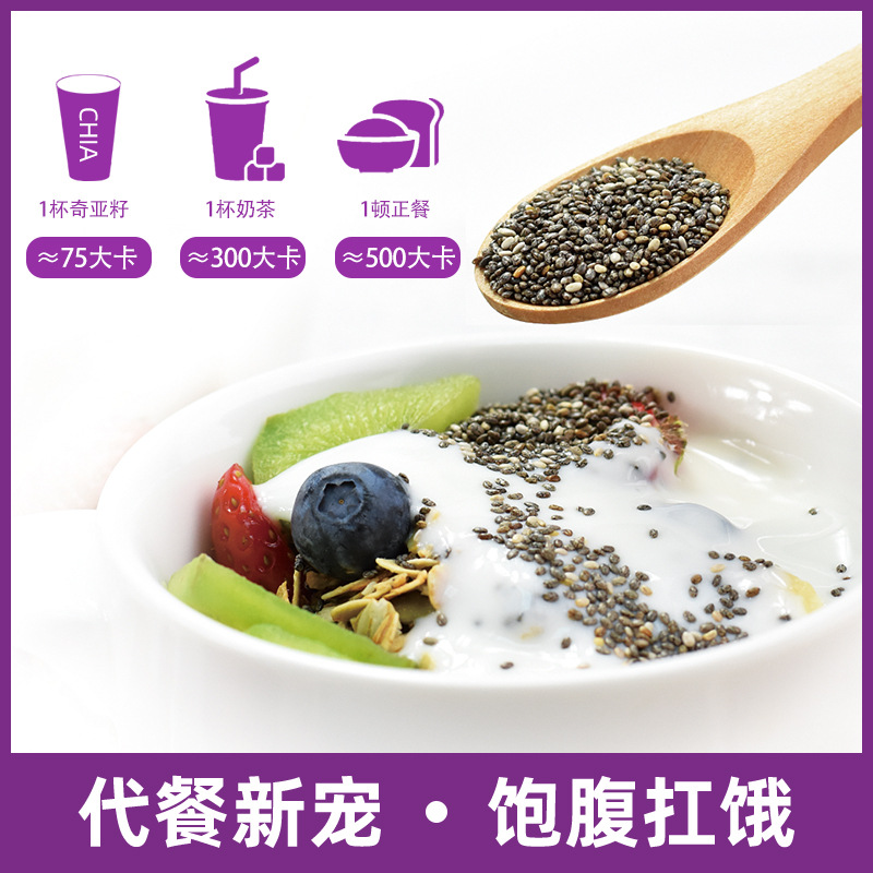 Chia Seed Chia Seed No Wash Chia Seed Sage Substitute Satiety Diet Bulk Wholesale Substitute