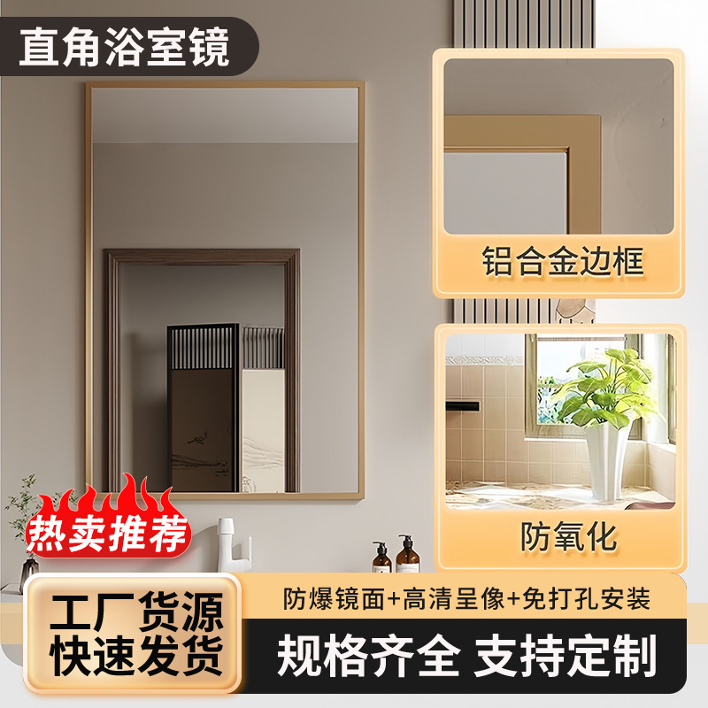 Bathroom Mirror with Thickened Metal Frame, Vanity Mirror, Makeup Mirror, Wall-Mounted Self-Adhesive Mirror, High-Definition Glass Mirror